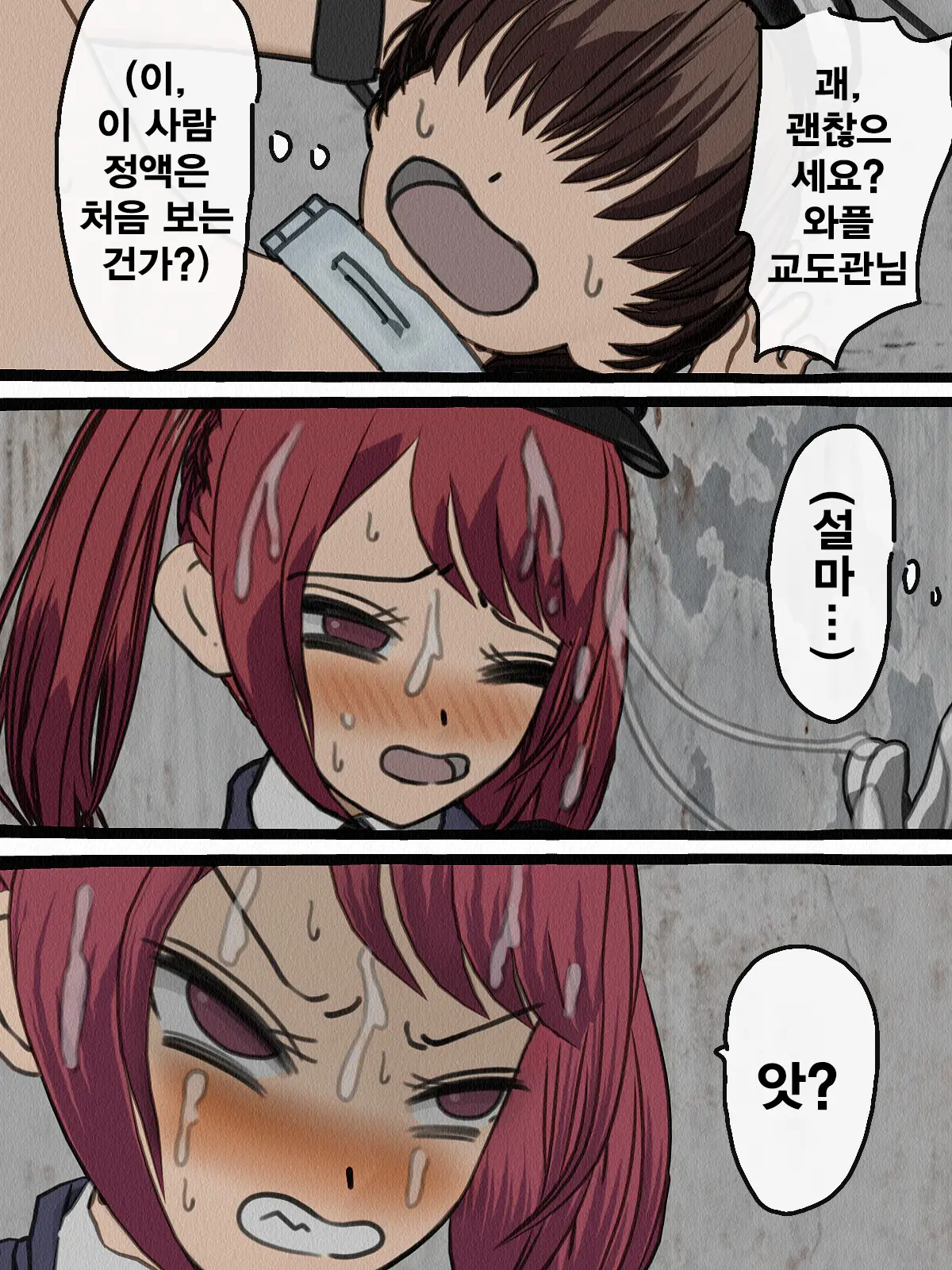 Kangoku Omocha 3 ~Seishorigakari To Shite Joshi Keimusho Ni Shuukan Sareta Boku~ | 감옥완구 3 ~성처리 담당으로 여자 교도소에 수감되어버린 나~